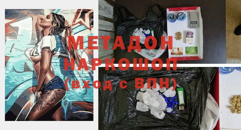 Метадон белоснежный  Когалым 